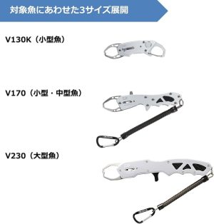 DAIWA Fish Grip V
