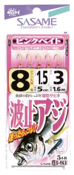 SASAME S-863 EX-Rubber Sabiki (pink)