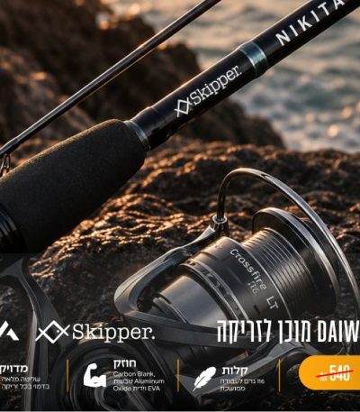 תמונה של חכת Nikita+רולר Daiwa