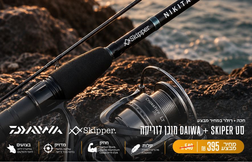 WhatsApp Image 2026-06-02 at 15.55.34 (2) תמונה של חכת Nikita+רולר Daiwa