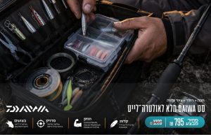 תמונה של מוצרים משלימים לז׳רז׳ור פלוס חכה ורולר של Daiwa