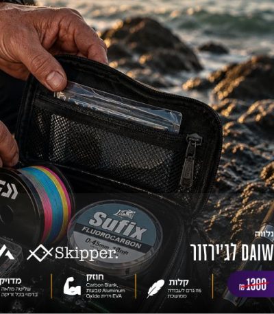 תמונה של המוצרים המשלימים שיגיעו עם הסט הכולל חכה ורולר