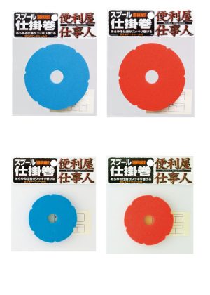 SASAME P-284 Spool Shikake-maki